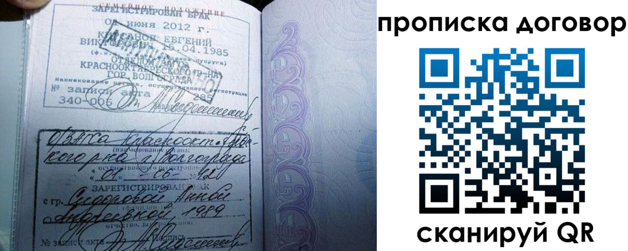 временная регистрация поиск в Усмани
