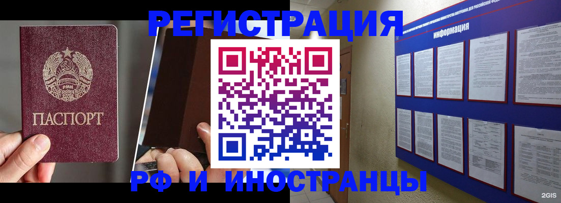 миграционный учет в Усмани