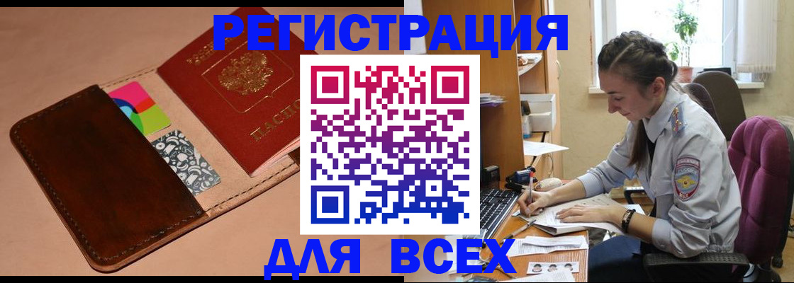 временная прописка в Усмани