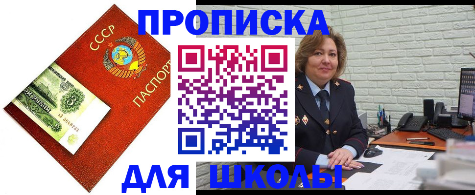 купить прописку в Усмани