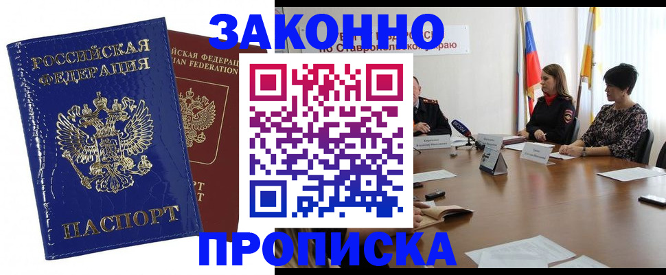 временная регистрация для всех в Усмани