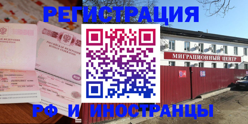 временная регистрация 2025 в Усмани