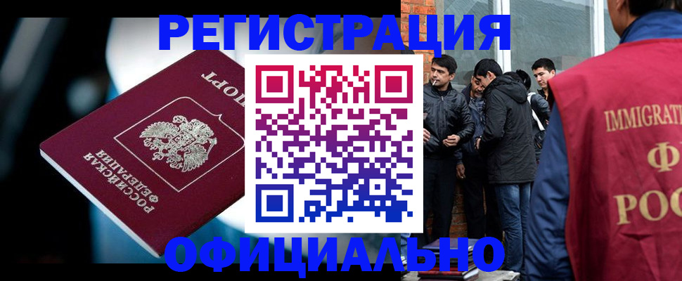 временная прописка в Усмани