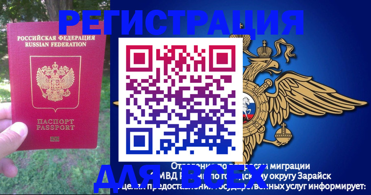 прописка для кредита в Усмани