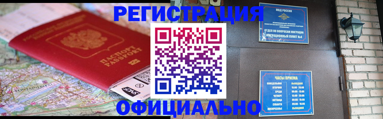 прописка для кредита в Усмани
